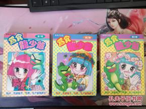 十二星座動漫店的別樣天地——從孔夫子舊書網看動漫收藏的魅力