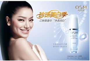 歐詩(shī)漫珍珠美白季閃耀上海，探索東方美膚新魅力