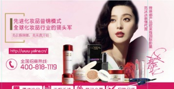 開(kāi)家雅琳娜化妝品店，開(kāi)啟財(cái)富與智慧的雙贏之旅